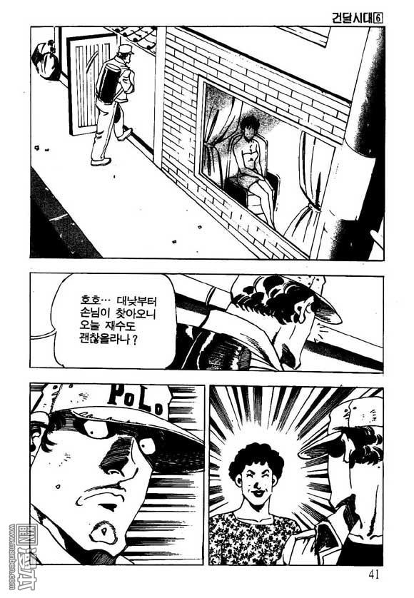 第6話（122P）
