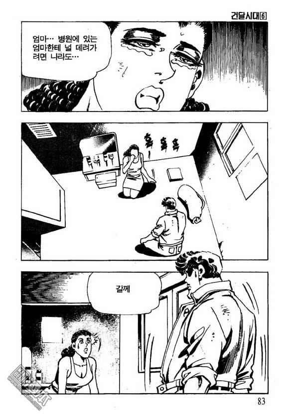 第6話（122P）