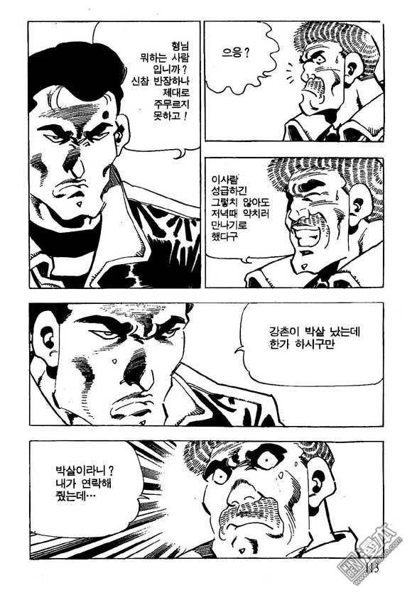 第6話（122P）