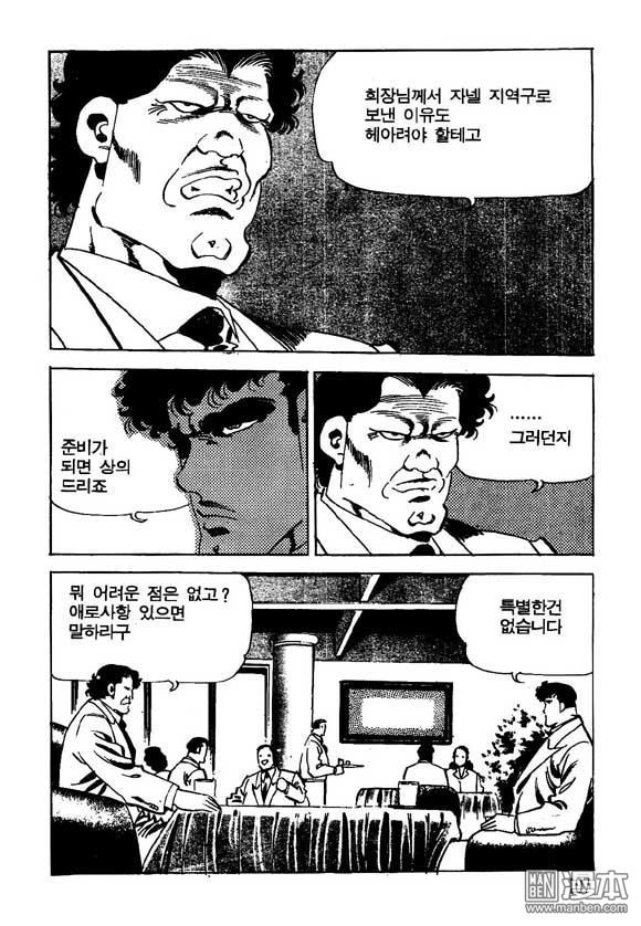第9話（122P）
