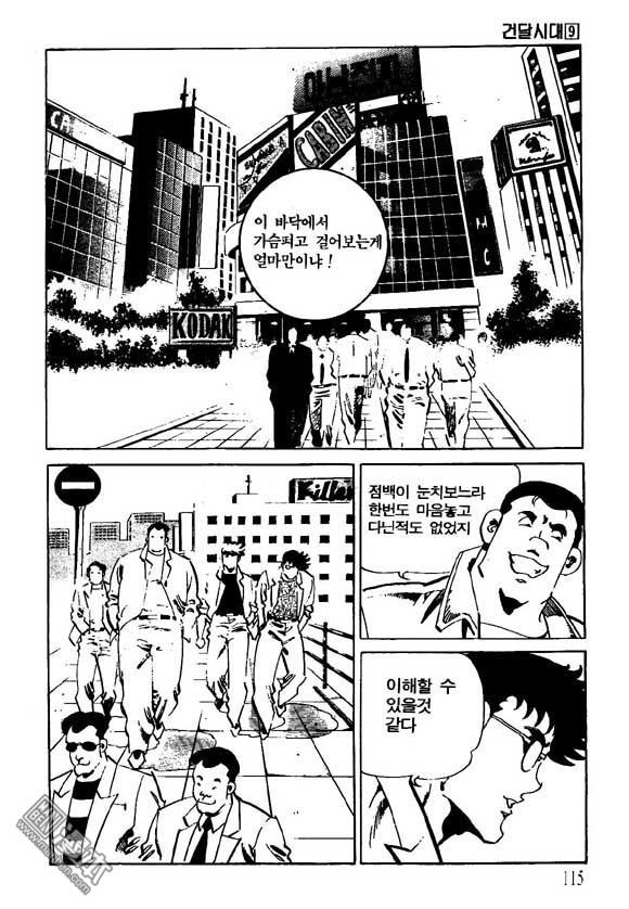 第9話（122P）