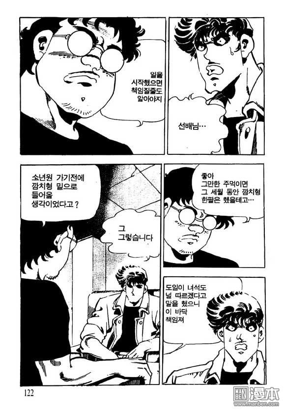 第9話（122P）