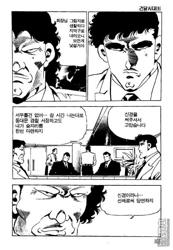 第9話（122P）