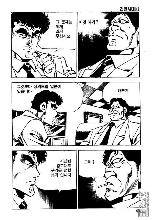 第10話（122P）