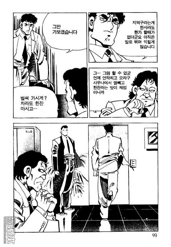 第10話（122P）