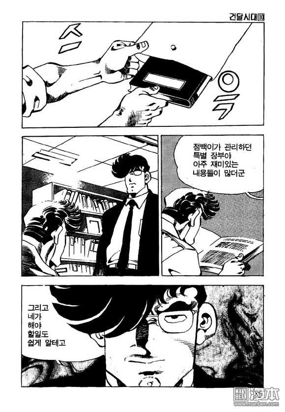 第10話（122P）
