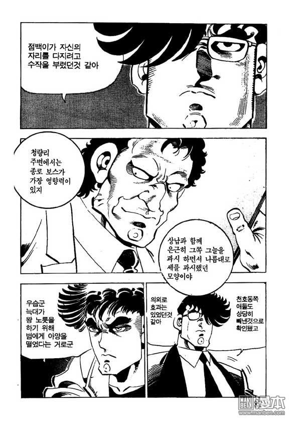 第10話（122P）