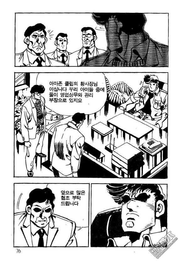 第10話（122P）