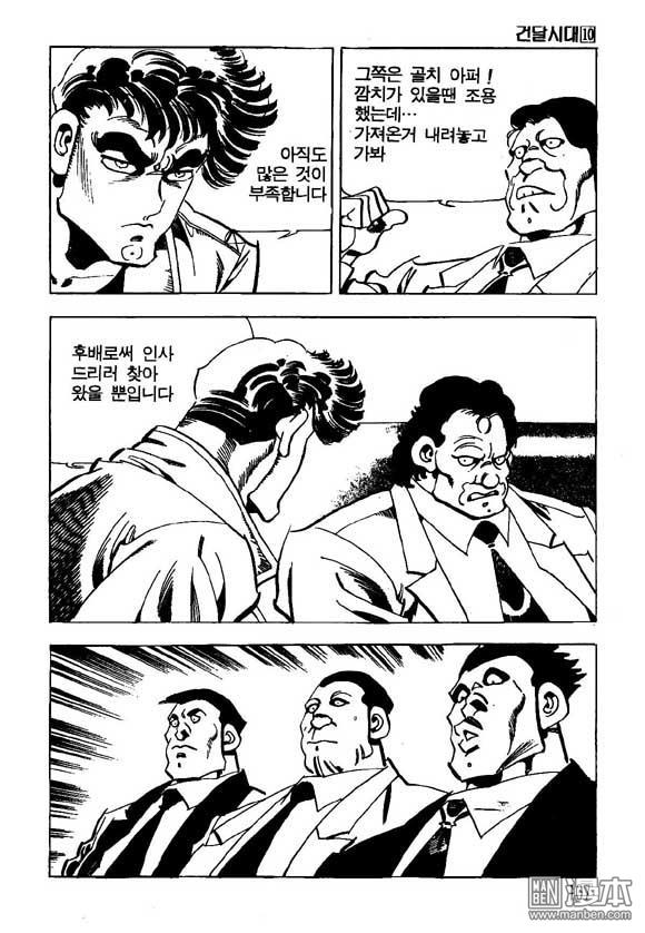 第10話（122P）