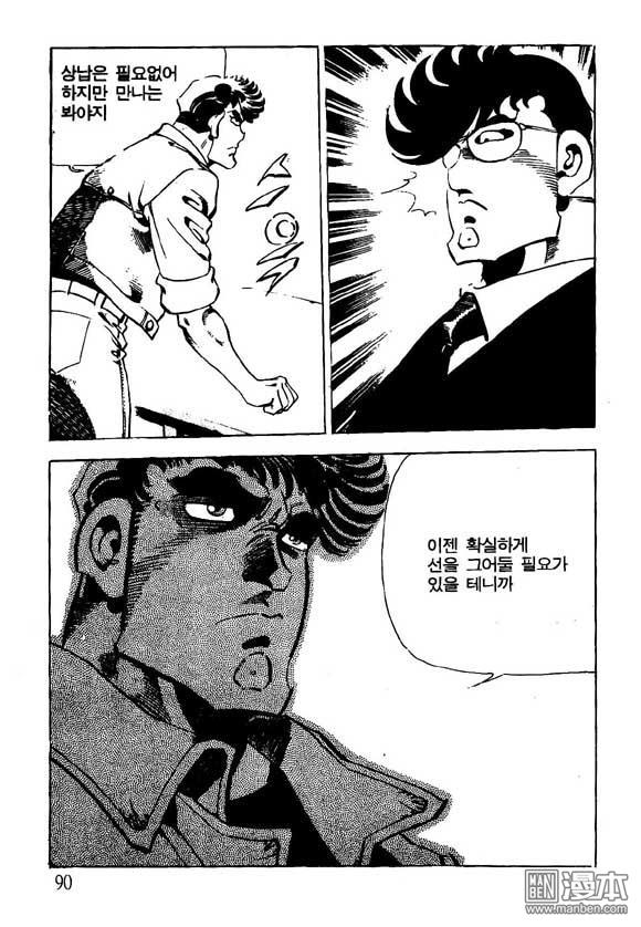 第10話（122P）