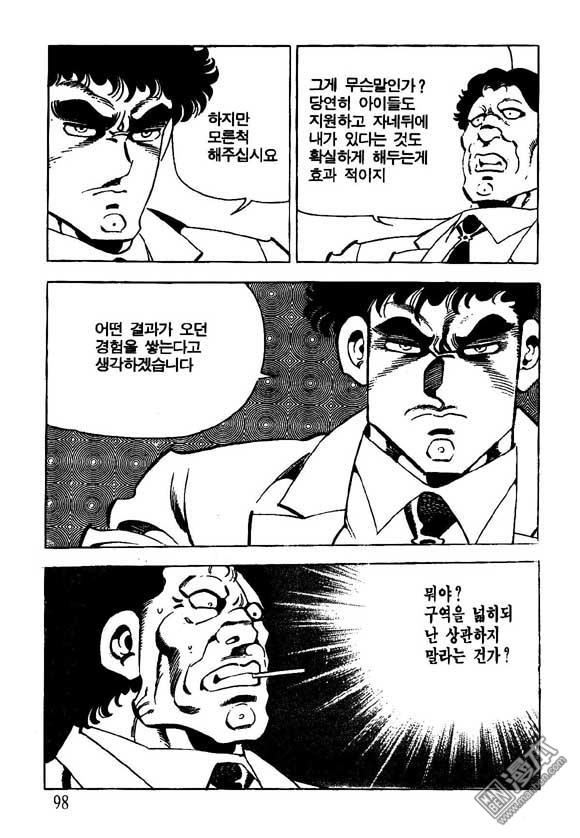 第10話（122P）