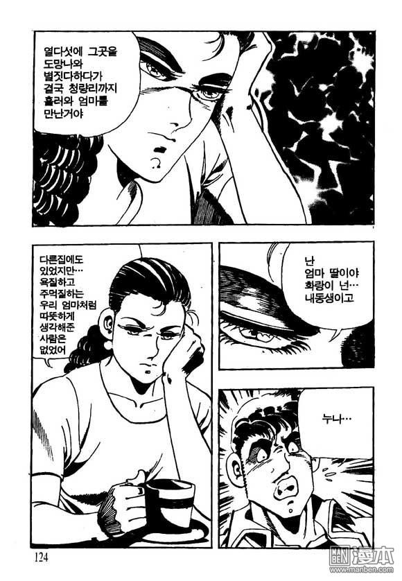 第11話（124P）