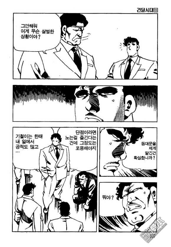 第11話（124P）