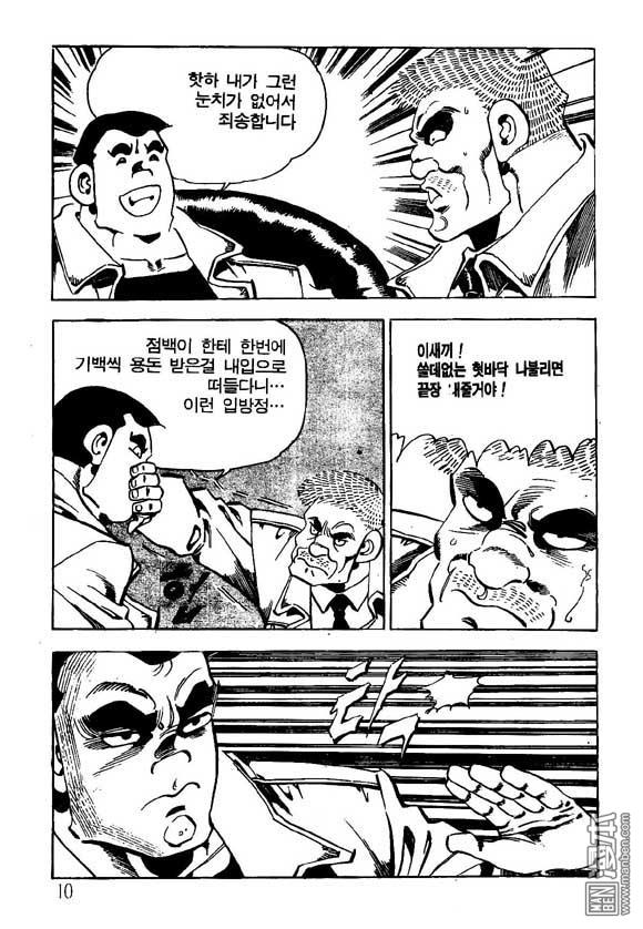 第11話（124P）