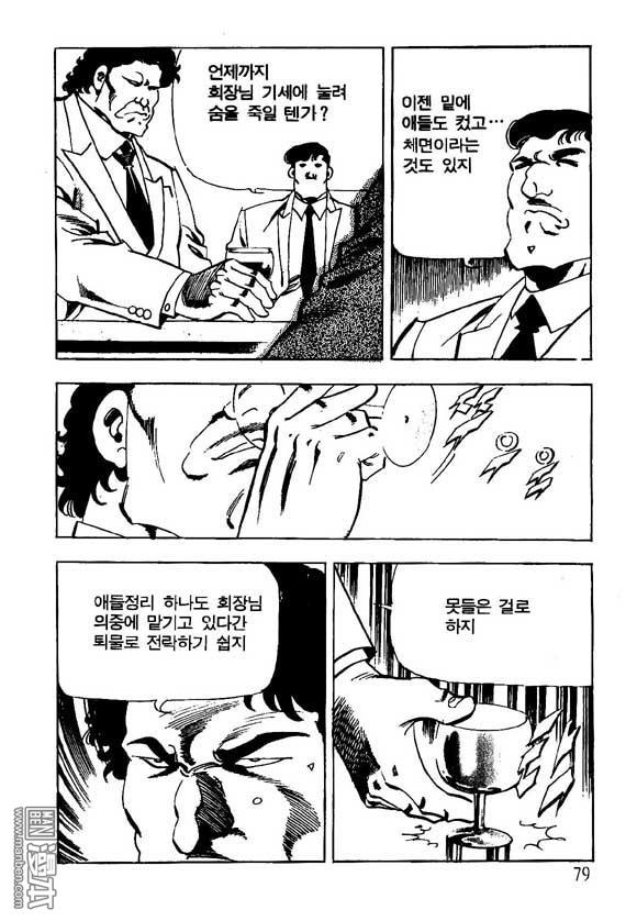 第11話（124P）