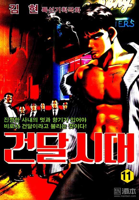 第11話（124P）