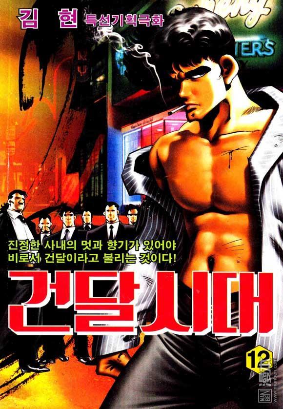 第12話（124P）