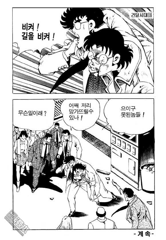 第13話（124P）