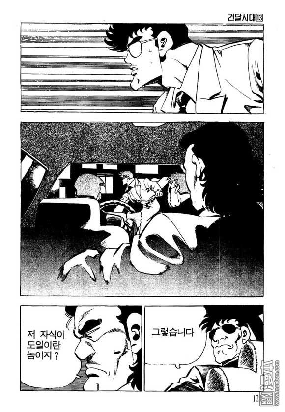 第13話（124P）