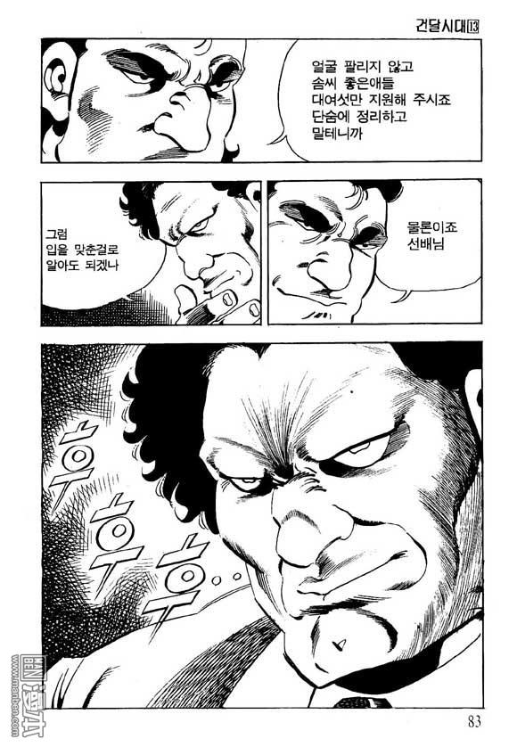 第13話（124P）