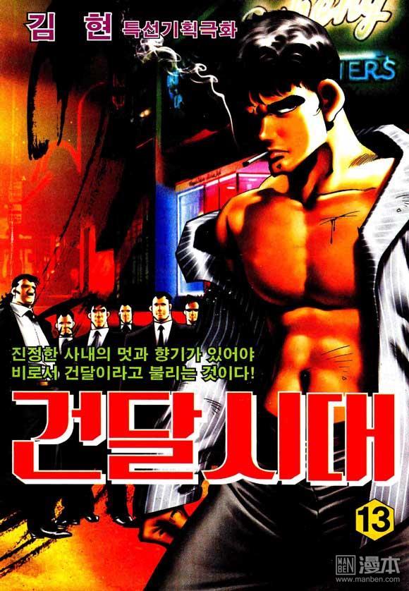 第13話（124P）