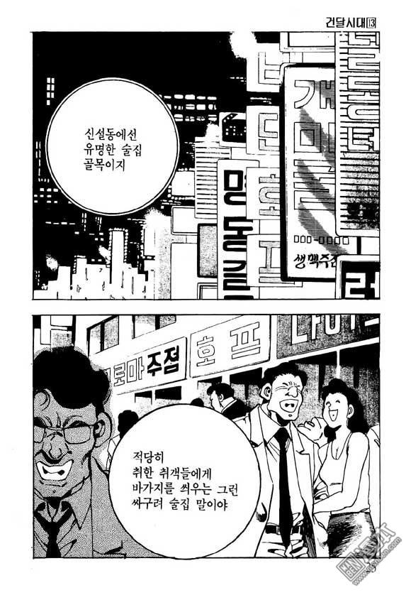 第13話（124P）