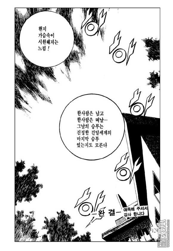 第16話（126P）