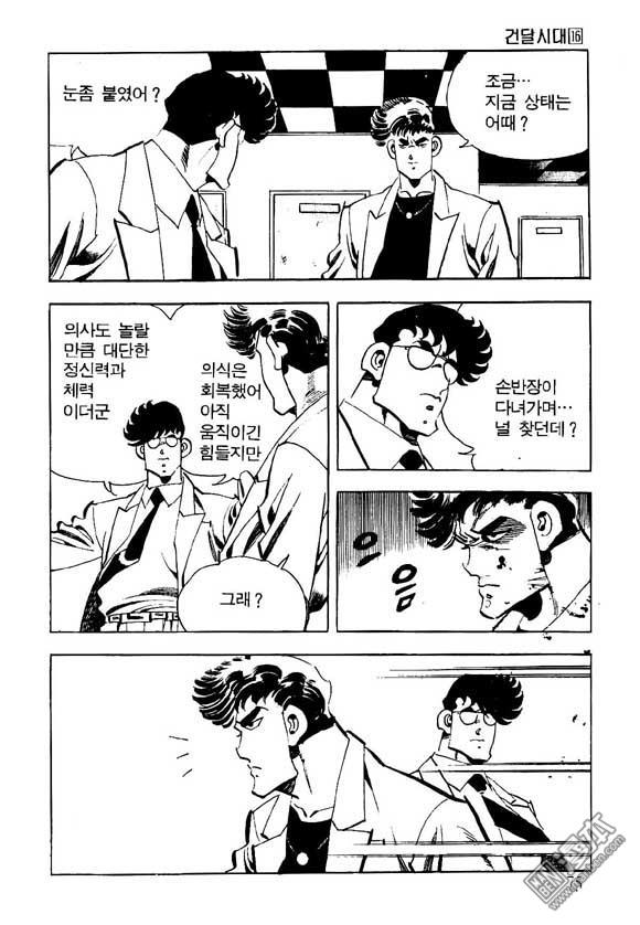 第16話（126P）