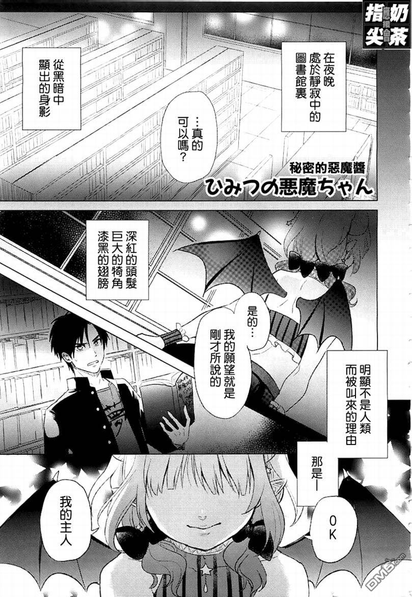 第1話（25P）