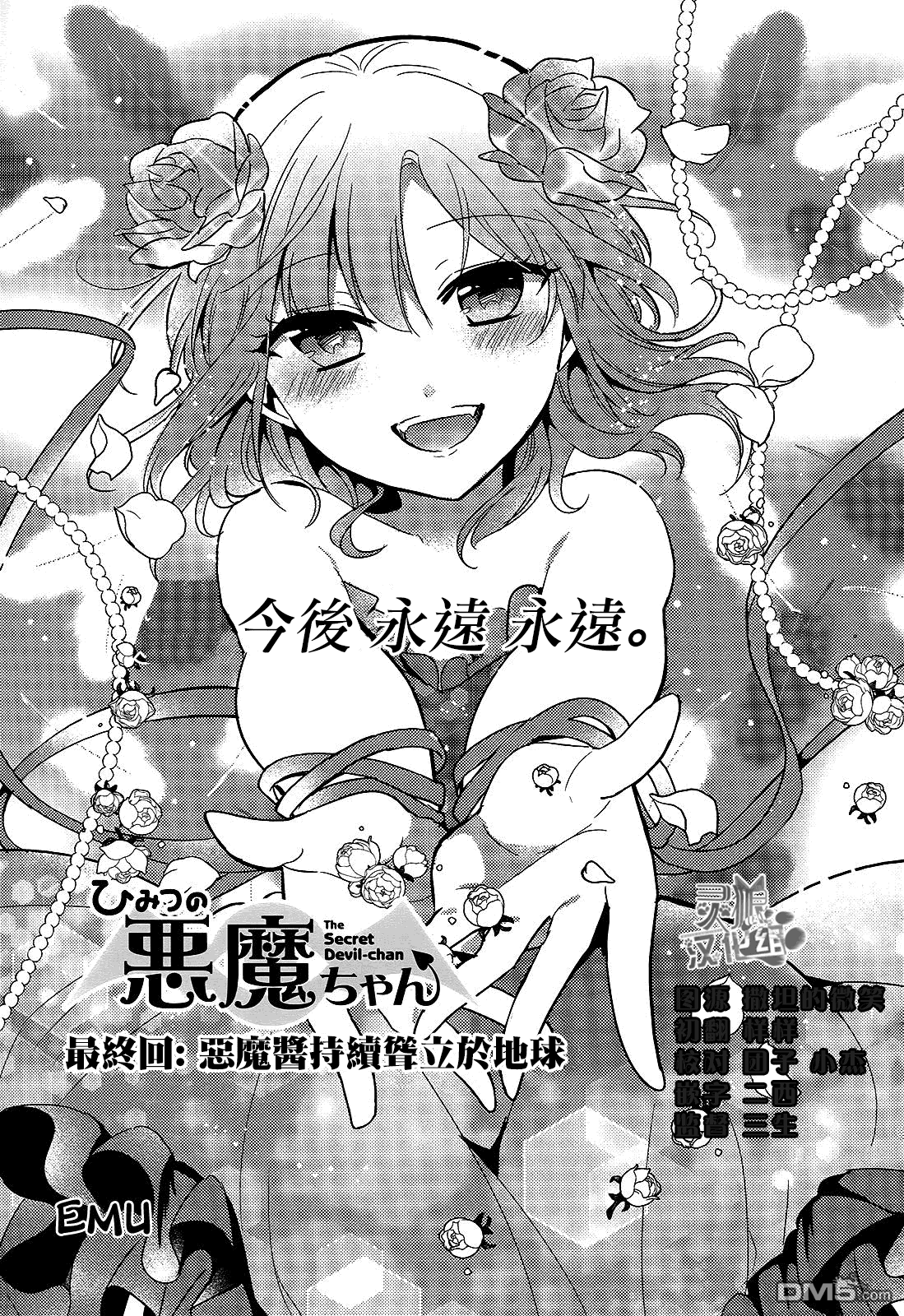 第16話（25P）