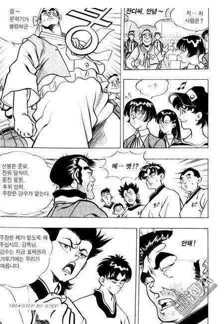 第1話（194P）