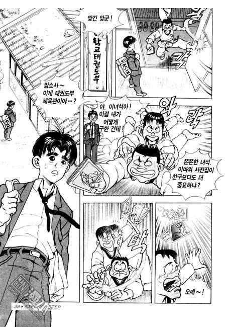 第1話（194P）