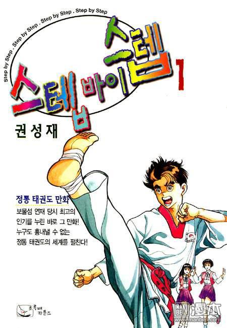 第1話（194P）