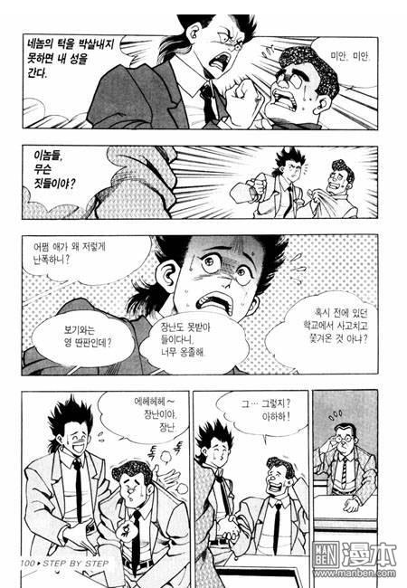 第1話（194P）