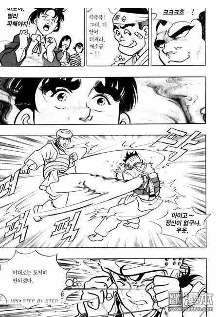 第1話（194P）