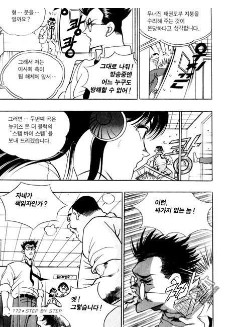 第2話（194P）