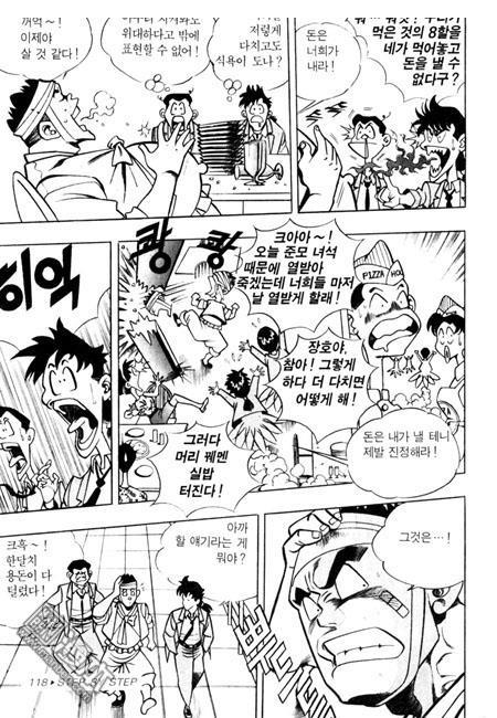 第2話（194P）