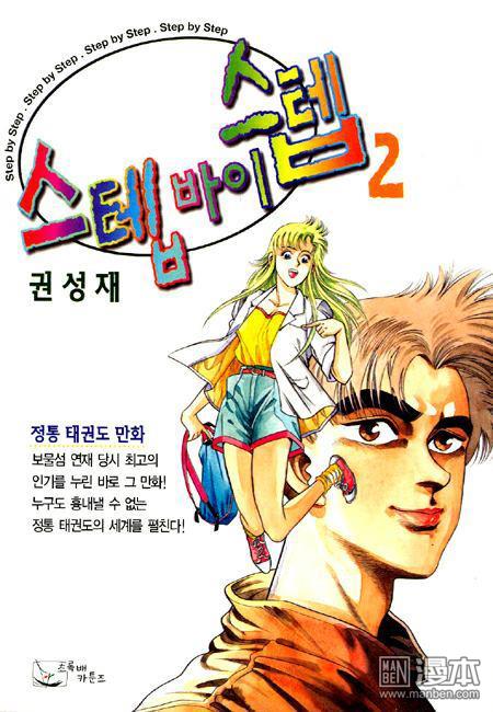 第2話（194P）