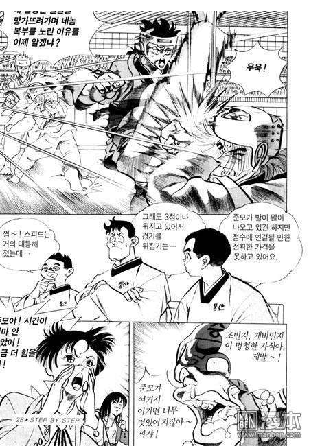 第2話（194P）