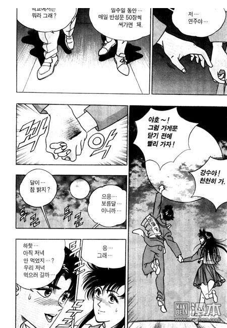 第2話（194P）