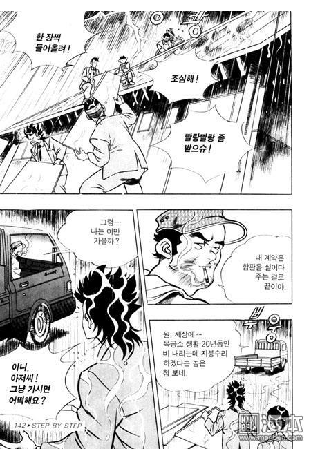 第2話（194P）