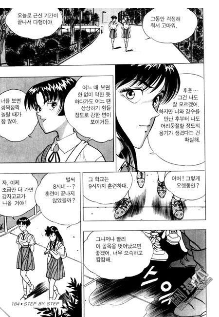 第2話（194P）