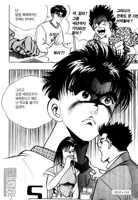 第2話（194P）