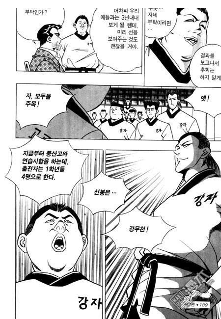 第2話（194P）