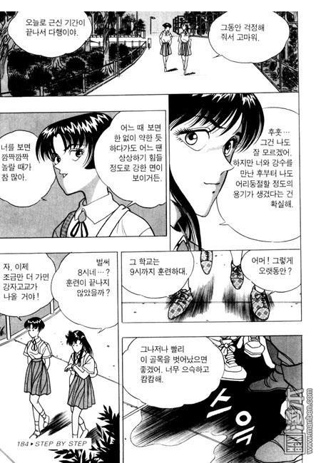 第2話（194P）