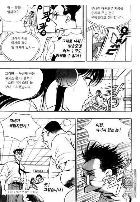 第2話（194P）