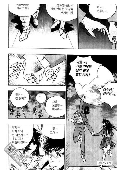 第2話（194P）