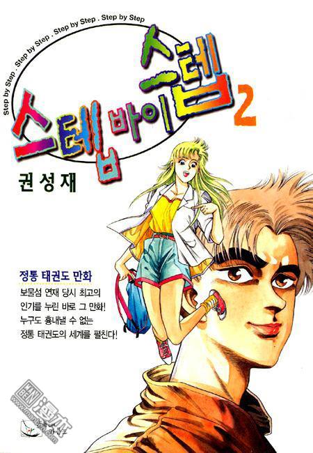 第2話（194P）