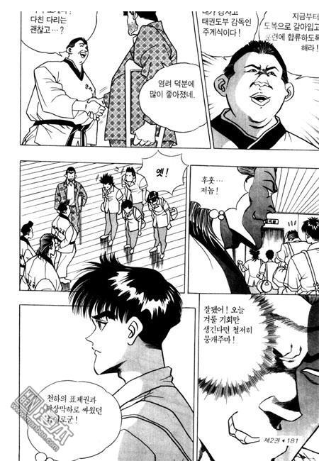 第2話（194P）