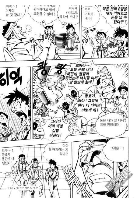 第2話（194P）